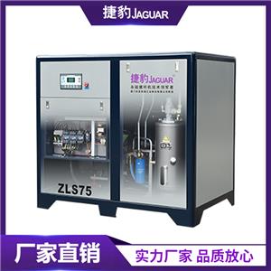 ZLS捷豹直联传动螺杆式空压机 