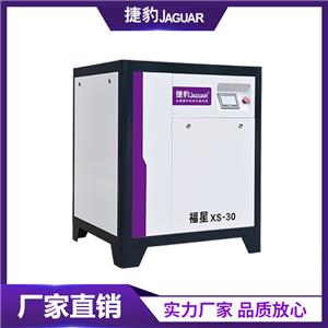 捷豹永磁螺杆机福星XS系列 