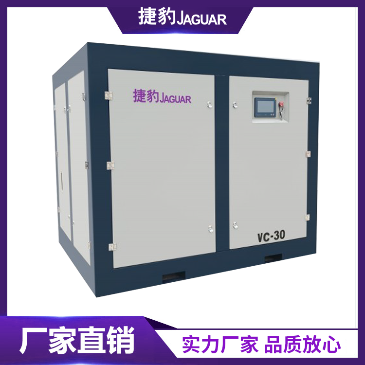 捷豹永磁螺杆机真空泵VC-30 